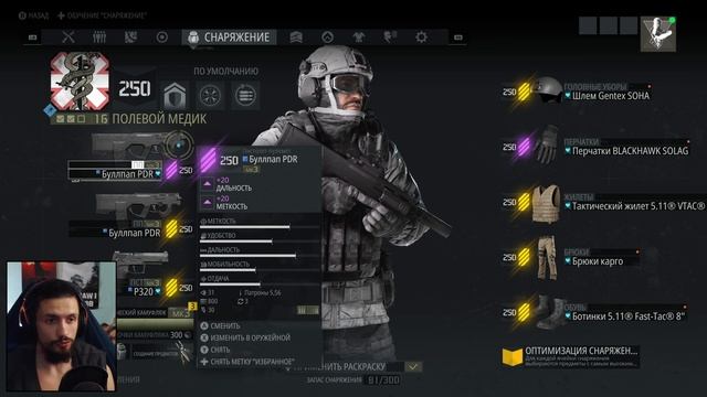 КАК СОЗДАТЬ ЛУЧШЕЕ ОРУЖИЕ В GHOST RECON BREAKPOIN смотреть онлайн