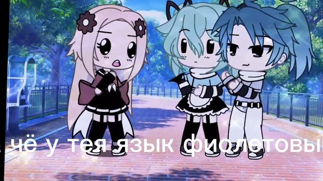 меме я ела красный чупик. А я синий