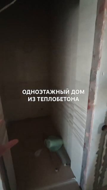 #строительстводома #построитьдом #ремонт #стройка #стр смотреть онлайн