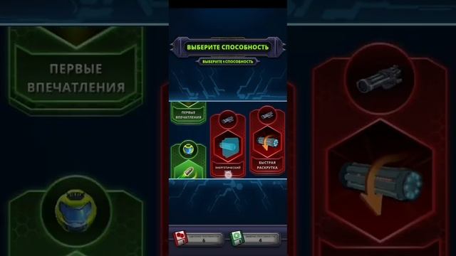 Mighty DOOM Палачь Зомби, Пулемёт Событие 