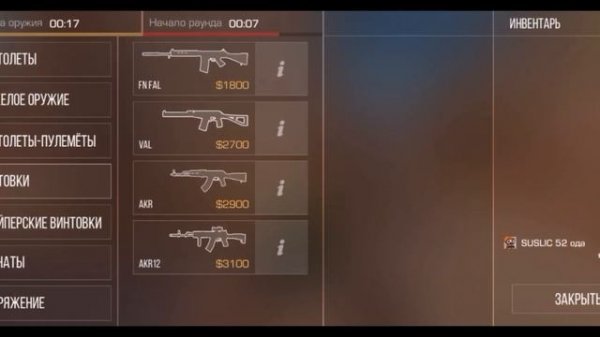 🔥🔥:-)🥵СЫГРАЛ ТУРНИР 1 × 1НА Cyberhero Standoff 2 с телефона 🥵:-