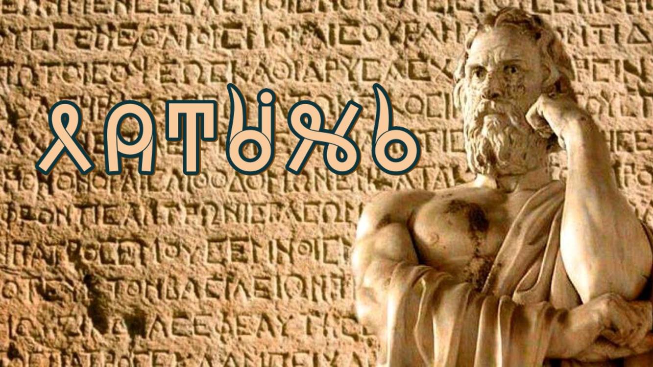 Фильм 15. Латынь. ВсеЯСВетная Грамота смотреть онлайн