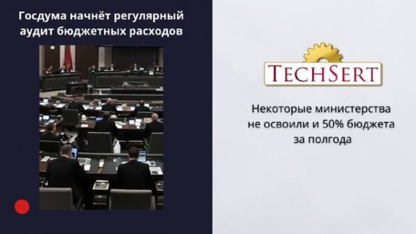 Новости экономики. Май 2025