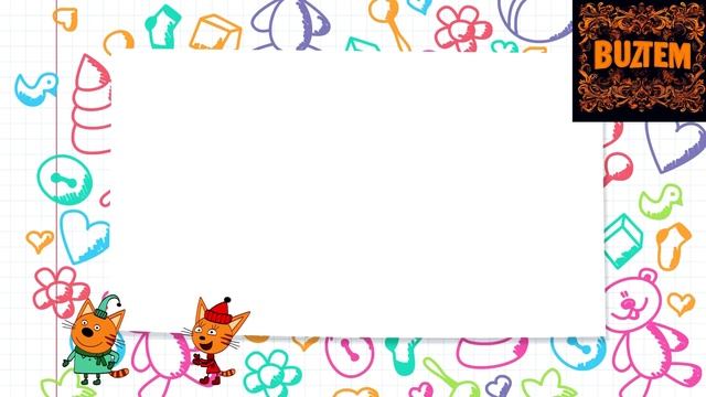 Три Кота! раскраска для детей! ичимся рисовать вместе! смотреть онлайн