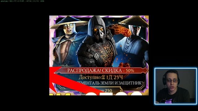ДАТА ЗАПУСКА ЧЕРНОЙ ПЯТНИЦЫ В Mortal Kombat Mobile! ВСЕ НАБОРЫ, ? смотреть онлайн