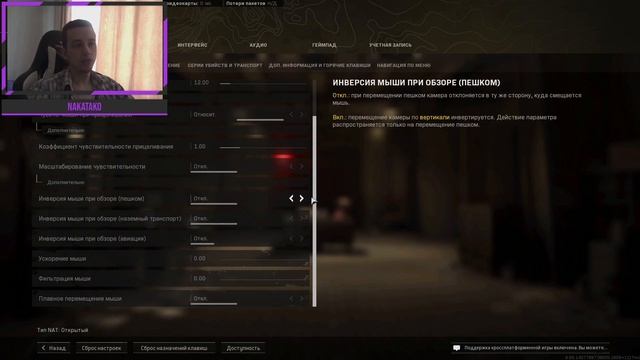 Убираем фризы в COD MW 2019