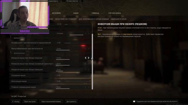 Убираем фризы в COD MW 2019