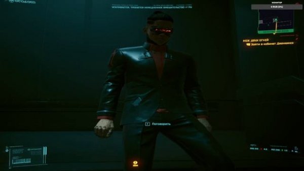 Cyberpunk 2077 - Начало