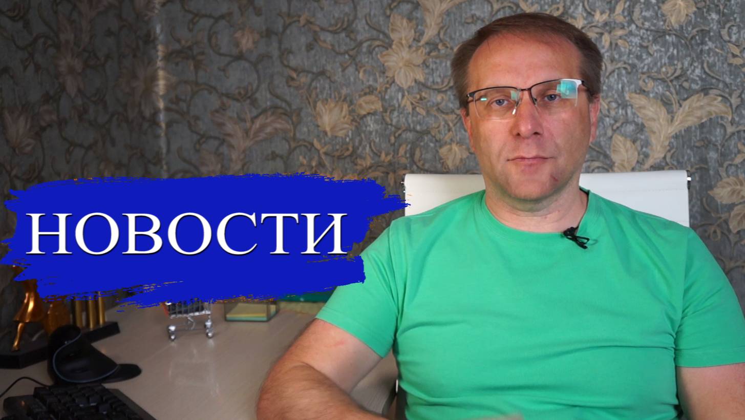 Новости Золото растёт, Автокредиты падают, Мошенники воруют, ПДС, Вклады, Газировка Что будет