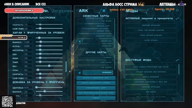 [ARK Pyria| - ОБЗОР МОДА Pyria: Mythos Evolved! ПЕРВЫЙ ВЗГЛЯД НА СТРИМ?