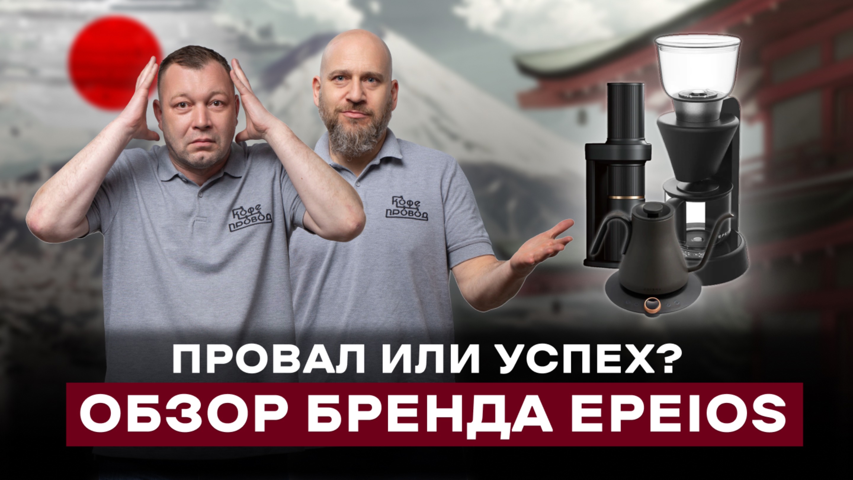 НОВЫЙ БРЕНД ТЕХНИКИ ИЗ ЯПОНИИ | СТОИТ ЛИ БРАТЬ? смотреть онлайн