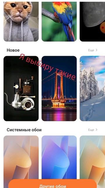 как поменять обои:) как вам монтаж смотреть онлайн