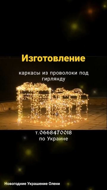 изготовление топиарий и габионов 0668470018 #shorts #топиарий смотреть онлайн