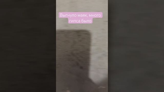 Результат, что будет, если поставить гипсовые маяки и ? смотреть онлайн