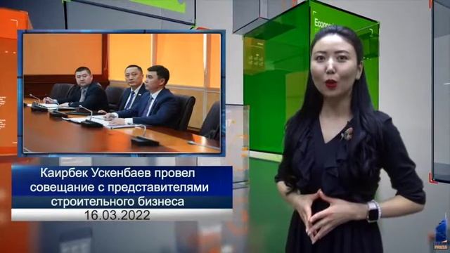 Обзор работы Министерства индустрии и инфраструктурного развития РК за прошедшую неделю "Апта МИИР" смотреть онлайн