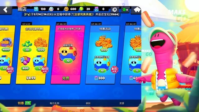 БЕСПЛАТНЫЕ МЕГАЯЩИКИ В КИТАЙСКОМ БРАВЛ СТАРС!😳 КАК Ж? смотреть онлайн