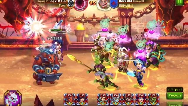 ВГ ,МВГ Арены