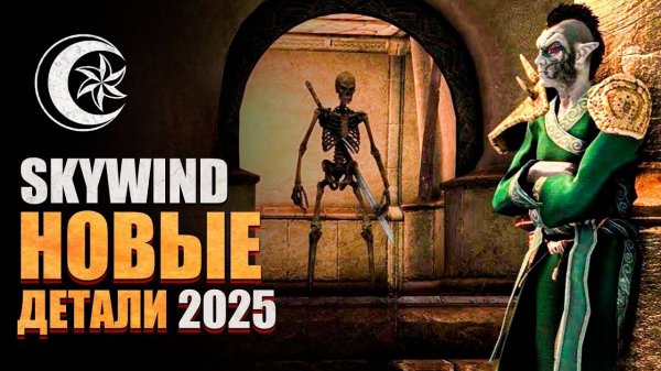 РЕМЕЙК Морровинда ВПЕЧАТЛЯЕТ! Новые детали игры!