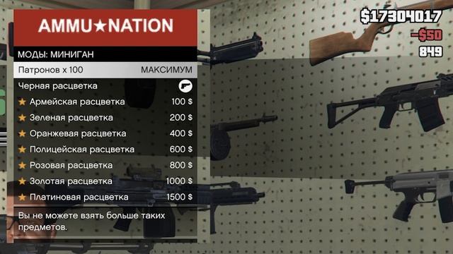 ЛУЧШЕЕ ОРУЖИЕ В GTA 5 смотреть онлайн