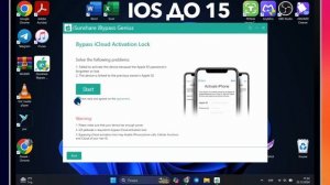 Как снять блокировку активации на iPhone? Убрать Activation Lock