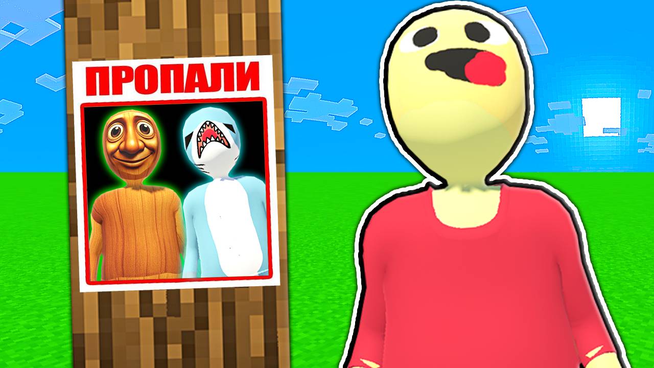 2 НУБА И ДЕВУШКА ПРО ИГРАЮТ В ПРЯТКИ В ПЛАСТИЛИНОВОМ МИРЕ ЗА ТРАЛАЛЕЛО ТРАЛАЛА И ТУНГ ТУНГ САУР смотреть онлайн