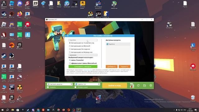 КАК ПОМЕНЯТЬ НИКНЕЙМ В МАЙНКРАФТ(ТЛАУНЧЕР)100%РАБОЧИЙ С смотреть онлайн