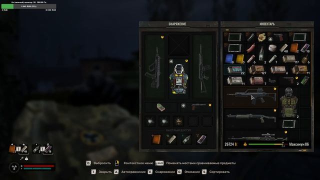 S.T.A.L.K.E.R. 2: Heart of Chornobyl #21.1 | В поисках ценного хабара на "Д смотреть онлайн