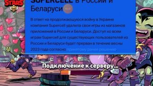 BRAWL STARS ВЕРНУТЬ В РОССИЮ!?