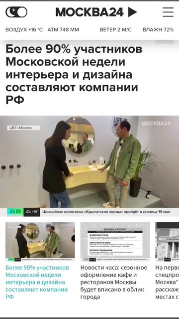 Наш стенд привлек внимание телеканала Москва 24 на выс? смотреть онлайн