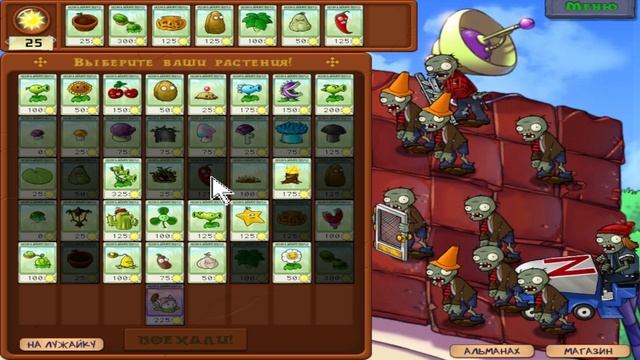 О ВАЖНОМ ► Plants VS Zombies #16 смотреть онлайн
