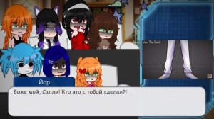 Реакция фандомов на Салли Уильямс