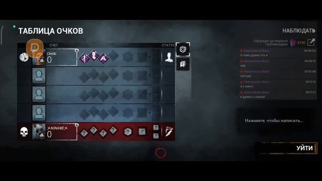 🏆 Турнир 1x1 по Dead by Daylight Mobile | SGT 3 этап ФИНАЛ🔥 🏆 смотреть онлайн