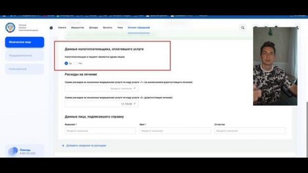 Налоговый вычет 2025. Инструкция