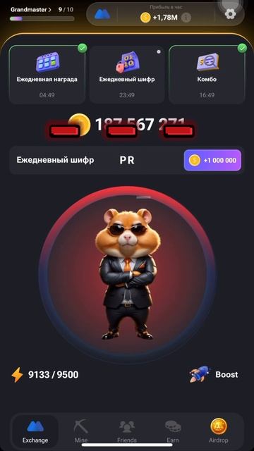 НОВЫЙ ШИФР хамстер комбат 30 июня Hamster kombat Морзе смотреть онлайн