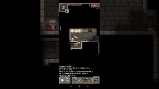 Продолжаем спуск | Shattered Pixel Dungeon