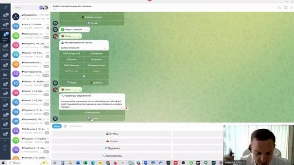 Прямой эфир: Обзор автобронирования