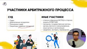 Арбитражное судопроизводство в ЕГЭ по обществознанию