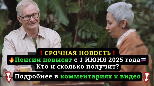 🚨 15 МИНУТ НАЗАД! Пенсионеры, СРОЧНО Подтверждена новая ДВУХЭТАПНАЯ ИНДЕКСАЦИЯ всех пенсий! смотреть онлайн