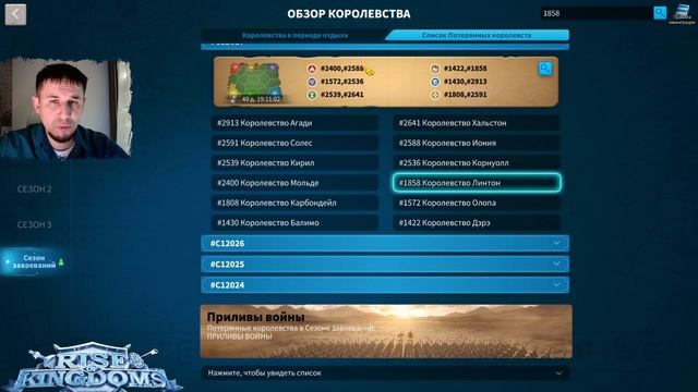 Открыта миграция в КД #1858 (ранг А) ⚔ Rise of Kingdoms games смотреть онлайн