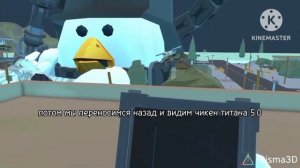 разбор 40-49 серии skibidi toilet in chicken gun!