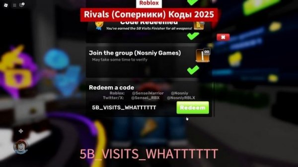 Все новые коды! Коды Rivals Роблокс  - Все Новые Коды Ривал