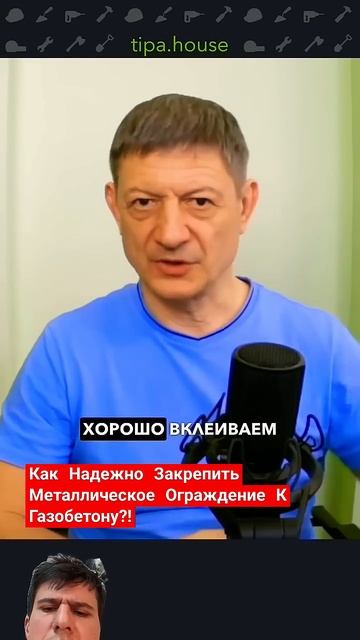 Как Крепко И Надёжно Закрепить Металлическое Огражде? смотреть онлайн