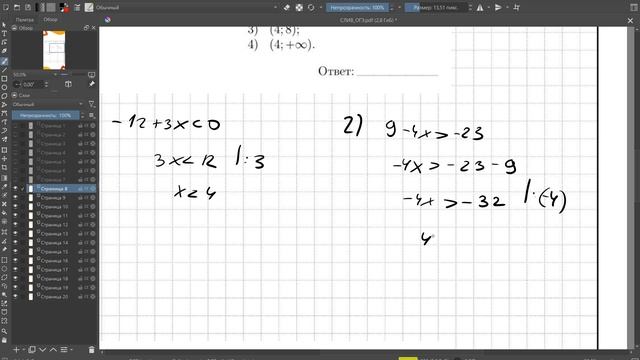 СЛИВ ОГЭ 2025