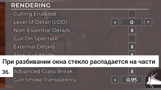 Разбор настроек | Guts & Blackpowder