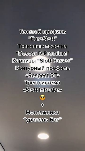 Потолки натяжные мадэ ин Молдова. Теневые. Парящие. Сл? смотреть онлайн