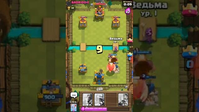 Не удачная игра