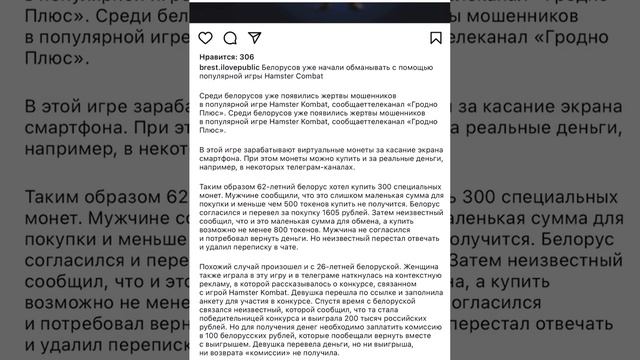 Хамстер Комбат Скам! Не ведитесь на подобное! Останетесь без денег! смотреть онлайн