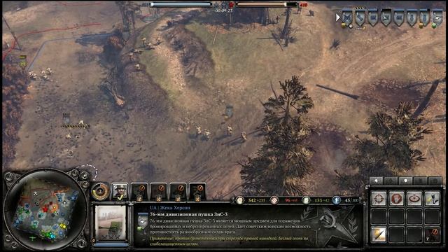 Сompany of Heroes 2 Новый боец