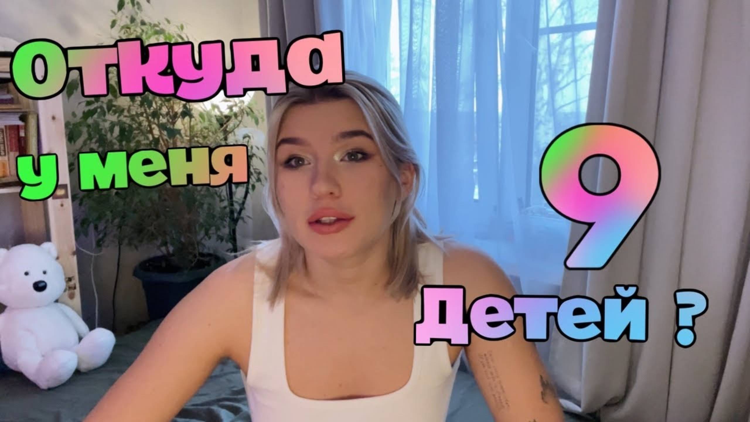 9 детей в 25 лет!  Донорство яйцеклеток  Что Как И зачем | Моя История