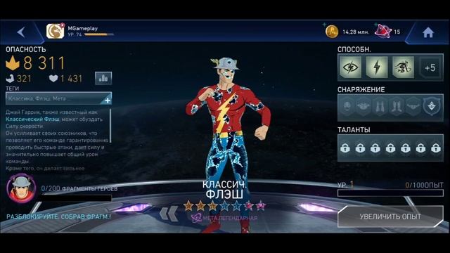 Injustice 2 Mobile - Самое Короткое Видео В Мире - Инджастис 2 Мо